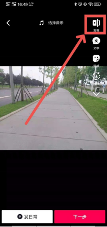 如何剪辑短视频发抖音_照片制作短视频发抖音_微信短视频如何剪辑