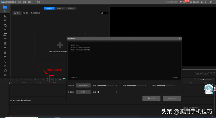 视频配音制作软件解说_影视剪辑如何给视频解说配音_手机影视剪辑教学视频