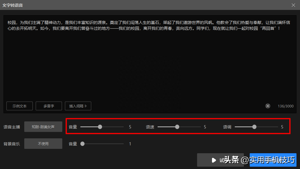 影视剪辑如何给视频解说配音_手机影视剪辑教学视频_视频配音制作软件解说