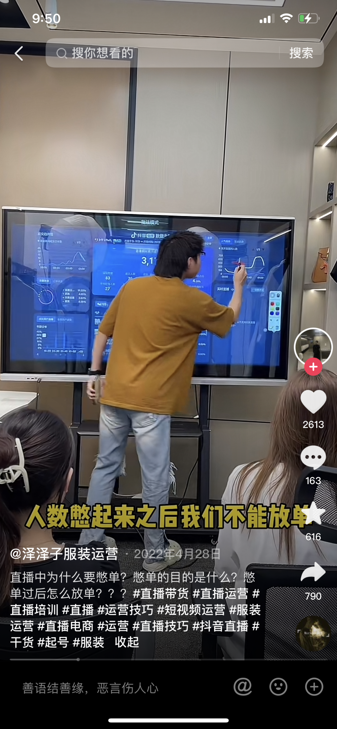 抖音主播运营工作怎么样_抖音主播都有团队运营的吗_抖音主播运营工作内容