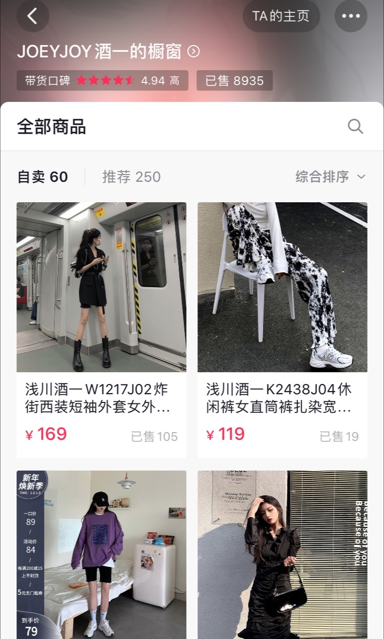抖音商品运营_抖音卖货运营_抖音开店运营