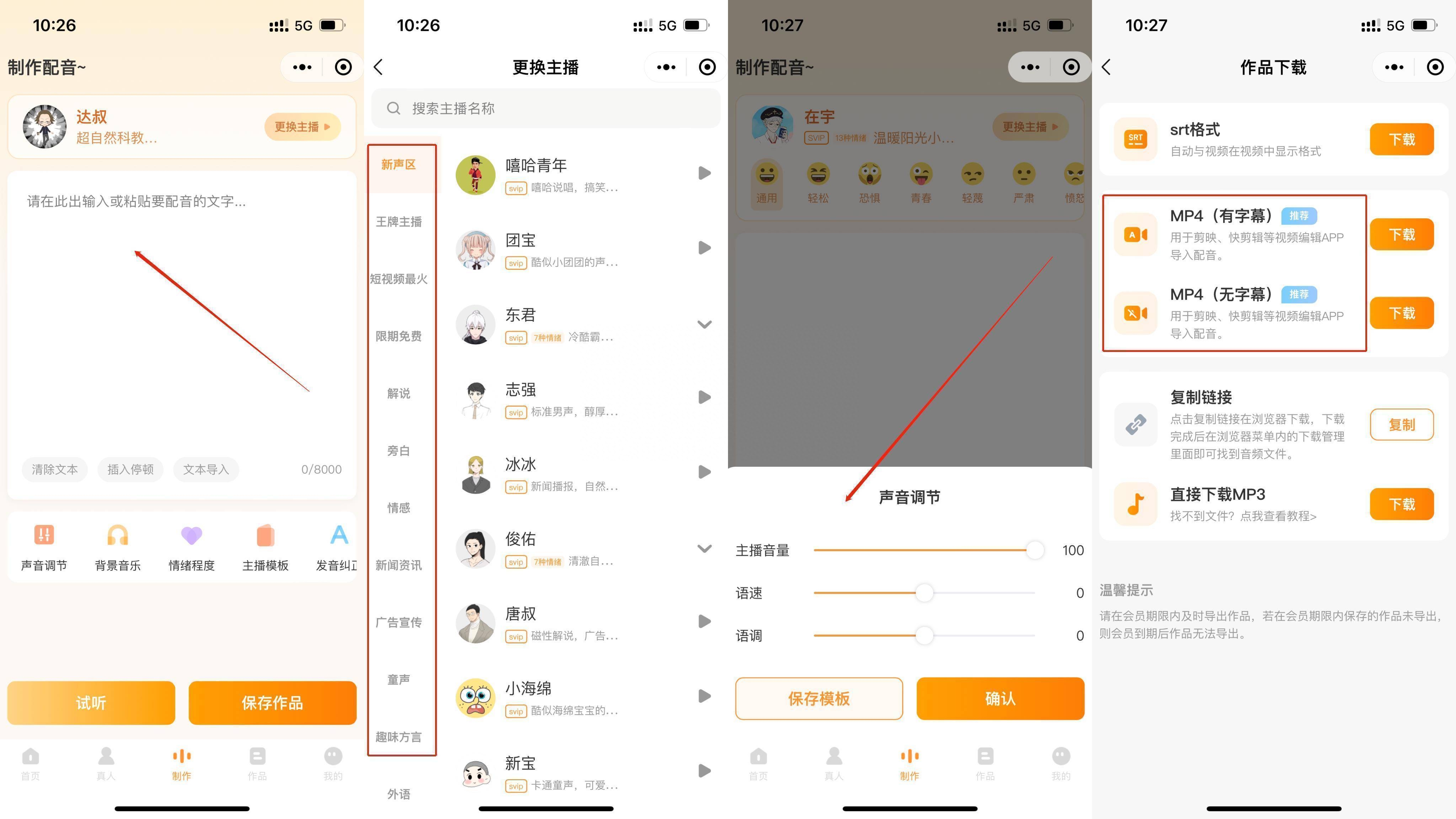 影视剪辑如何给视频解说配音_视频解说配音剪辑影视侵权吗_短视频影视解说配音