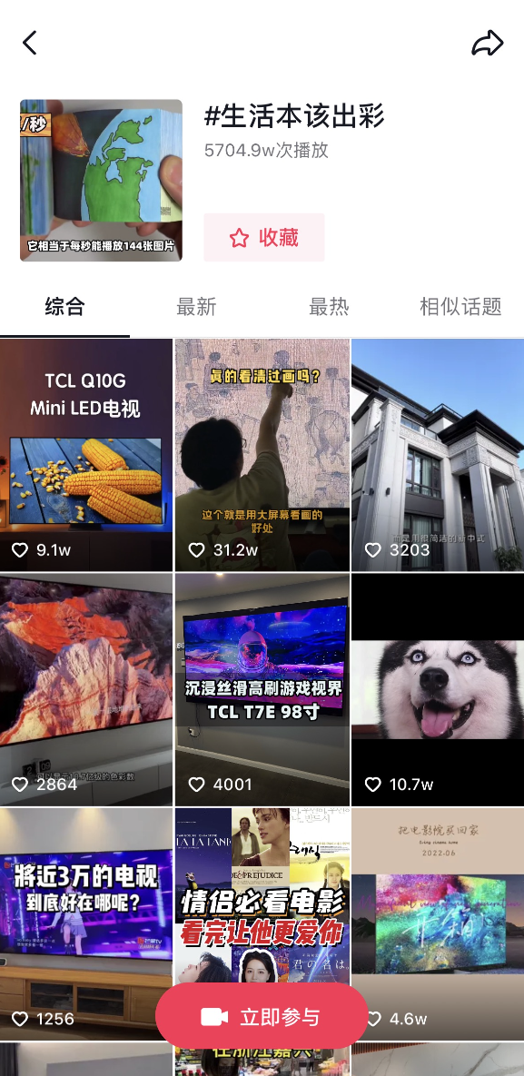 抖音代运营公司案例：TCL在抖音电商的“破局之道”