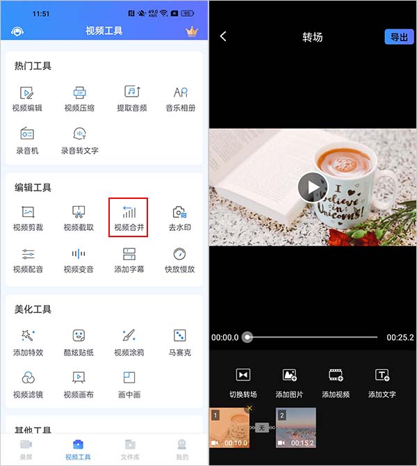 迅捷视频剪辑软件下载_迅捷视频剪辑器下载_视频剪辑迅捷下载软件免费