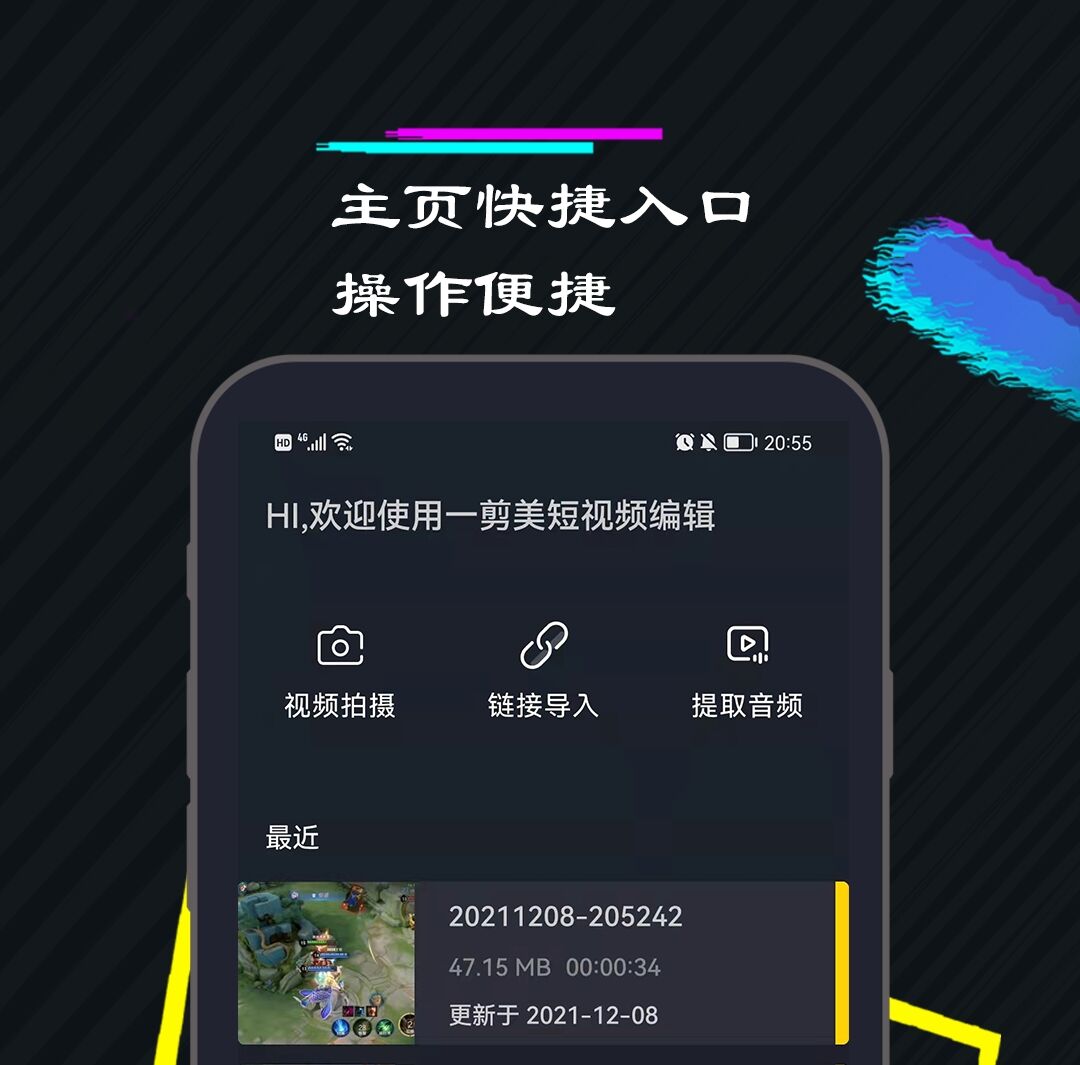 视频剪辑器免费版手机软件_手机视频剪辑器免费版_视频剪辑器免费版手机下载