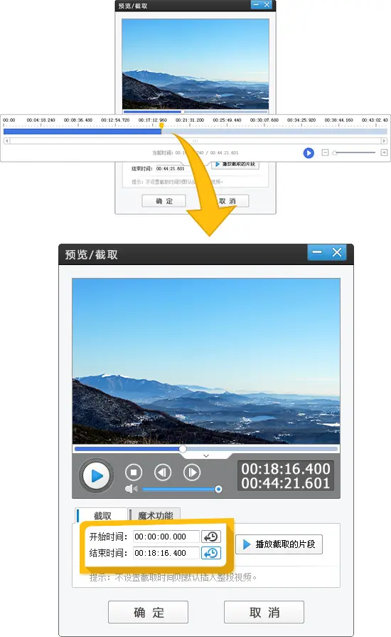 视频剪切用什么软件哪个好_视频剪切合并软件app_怎样剪切视频
