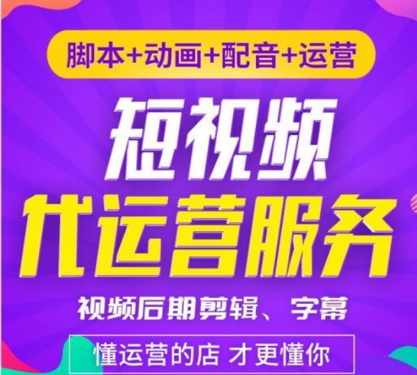邯郸抖音代运营-丛台短视频拍摄/抖音营销公司