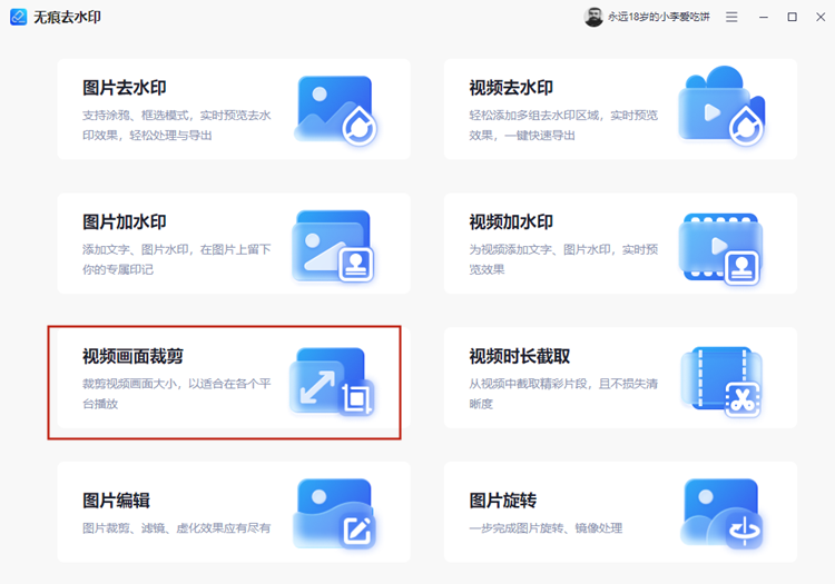 视频剪切大小画面怎么设置_视频剪切大小画面怎么弄_视频怎么剪切画面大小