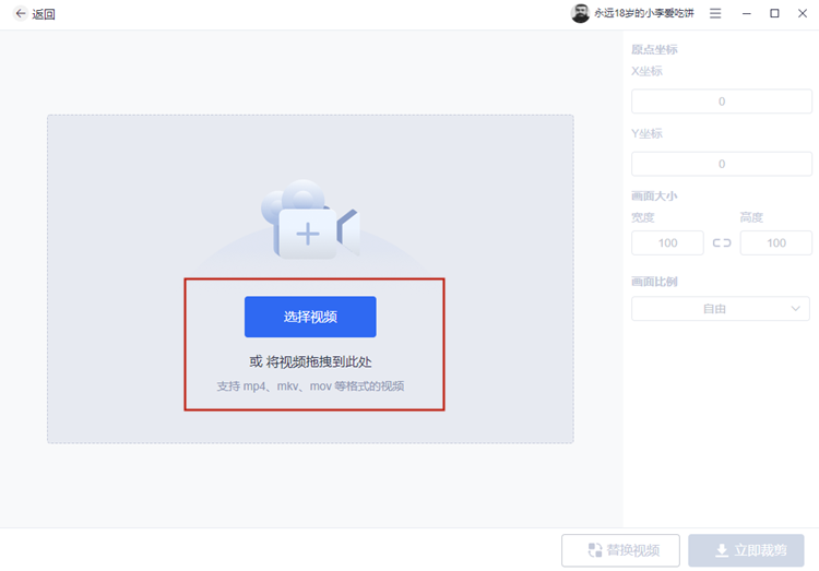 视频剪切大小画面怎么设置_视频剪切大小画面怎么弄_视频怎么剪切画面大小