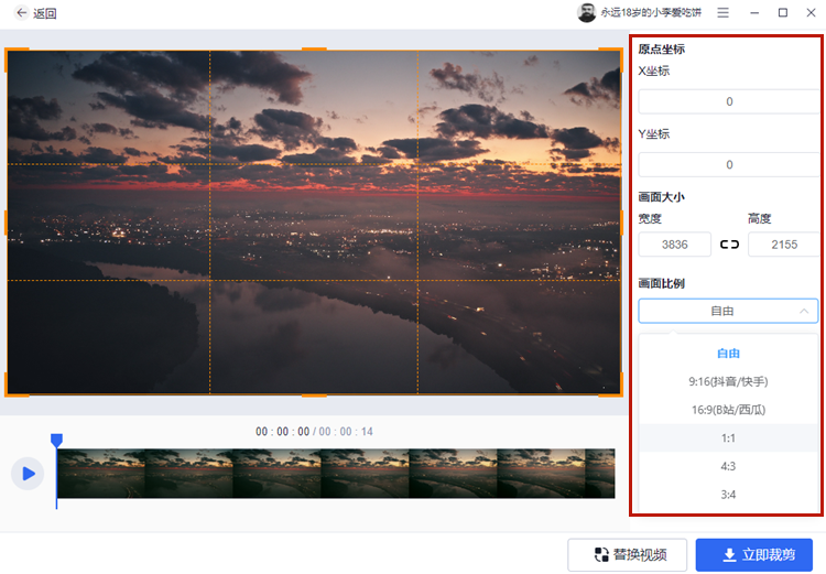 视频剪切大小画面怎么设置_视频剪切大小画面怎么弄_视频怎么剪切画面大小