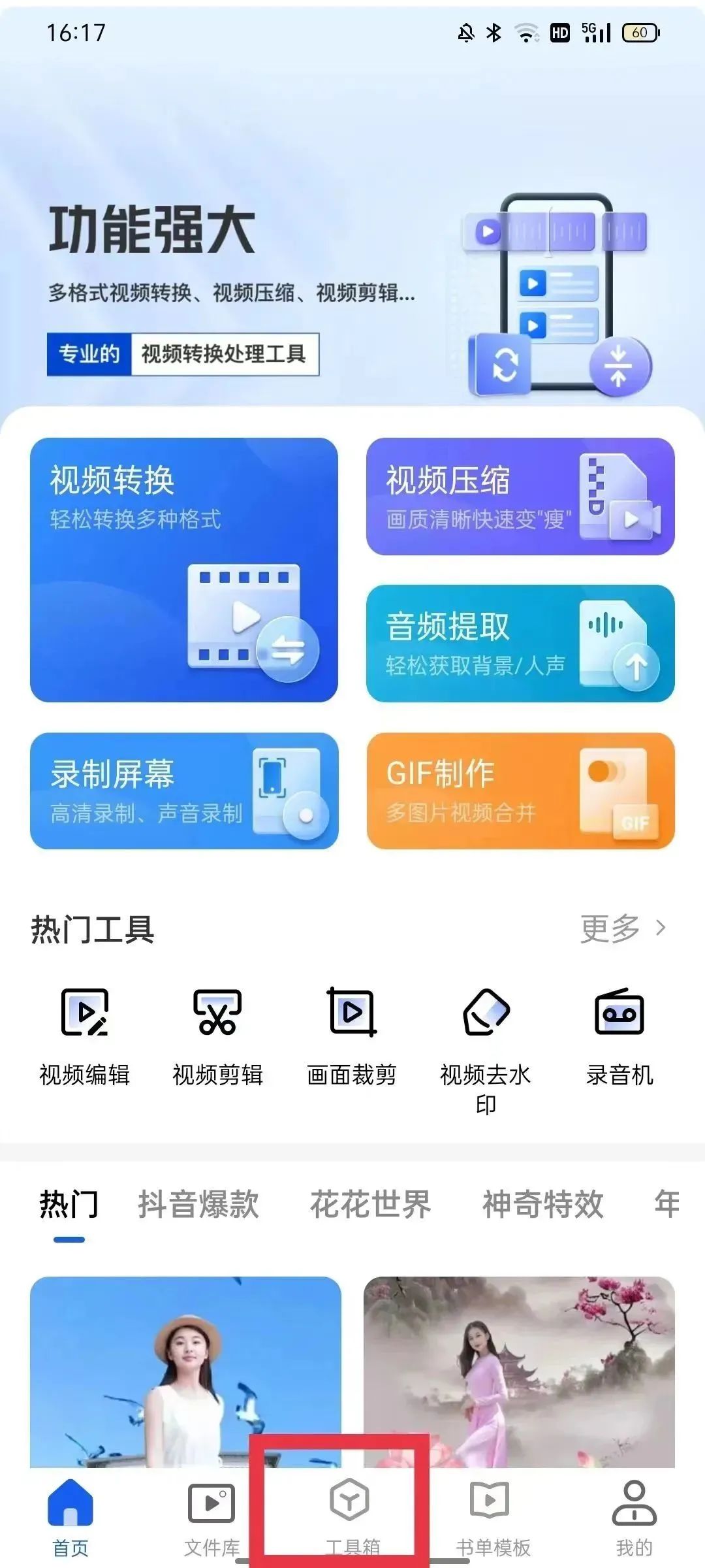 视频剪切大小画面怎么弄_视频剪切大小画面怎么调_视频怎么剪切画面大小