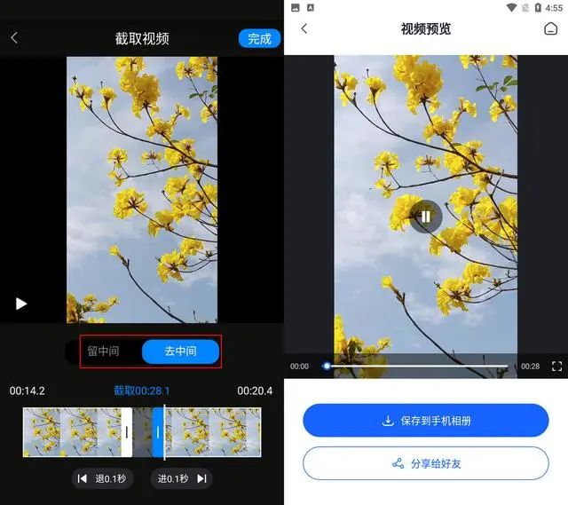 视频剪切大小画面怎么调_视频怎么剪切画面大小_视频剪切大小画面怎么弄