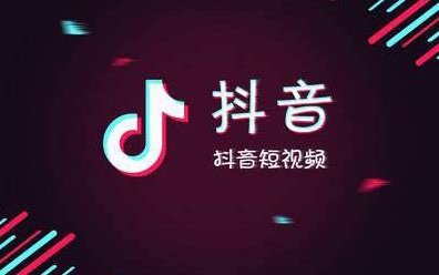 抖音短视频