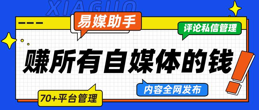 抖音打造短视频账号矩阵方法，运营技巧有哪些？