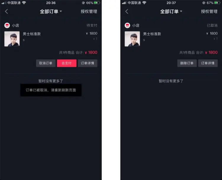 抖音商务运营_抖音商业化运营_抖音的运营商