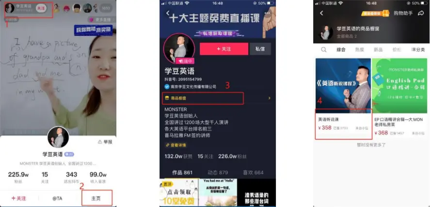 抖音的运营商_抖音商业化运营_抖音商务运营