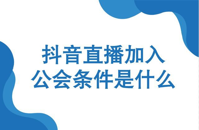 抖音心动外卖？抖音MCN机构是什么？