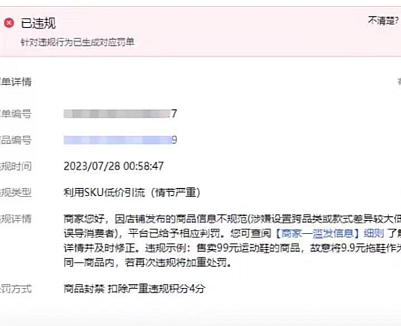 抖音小店运营模式_抖音小店运营技巧及实操_抖音小店运营详解