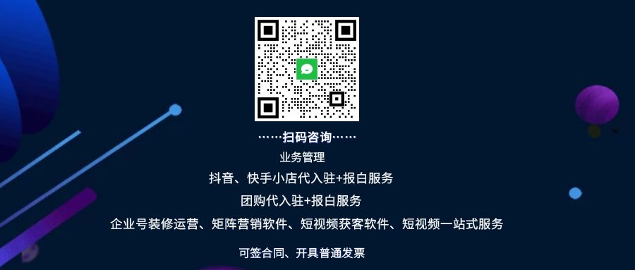 年西安抖音小店代入驻条件及费用 抖音盒子代运营公司方案提供