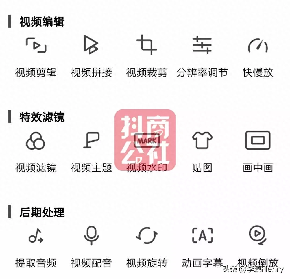 抖音剪辑视频教程_怎样剪辑抖音视频音乐_抖音视频剪音乐怎么剪