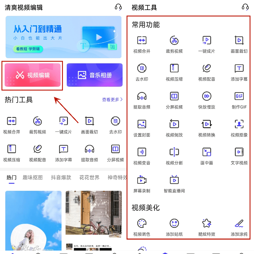 剪辑视频新手用什么软件_视频剪辑软件那个适合新手_新手剪辑视频用什么软件比较好
