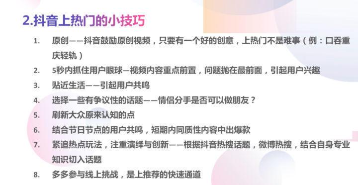 抖音创作者运营_抖音运营者是什么意思_斗音运营是做什么的