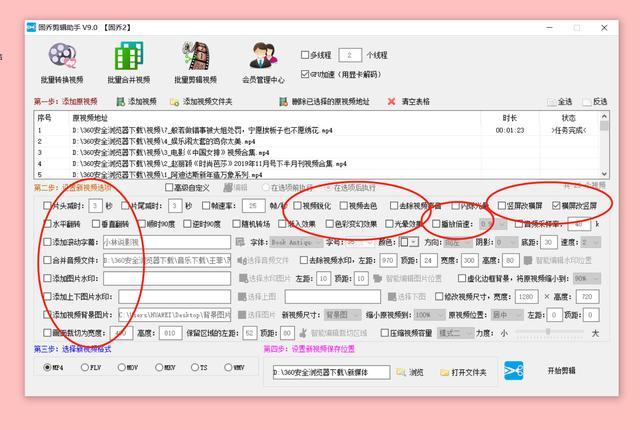 视频剪辑下载成mp4_视频剪辑下载成本多少_下载的视频怎么剪辑成自己的