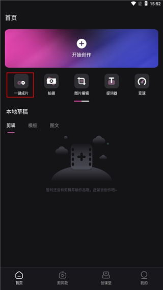 下载的视频怎么剪辑成自己的_视频剪辑视频下载_视频剪辑下载成mp3