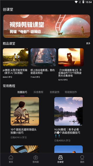 视频剪辑视频下载_视频剪辑下载成mp3_下载的视频怎么剪辑成自己的