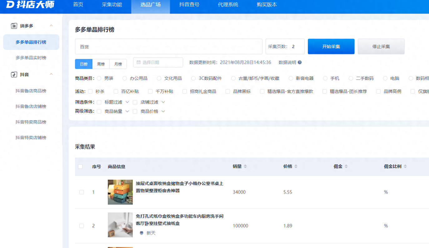 抖音小店运营工作内容包含哪些_抖音小店运营规划_抖音小店运营计划