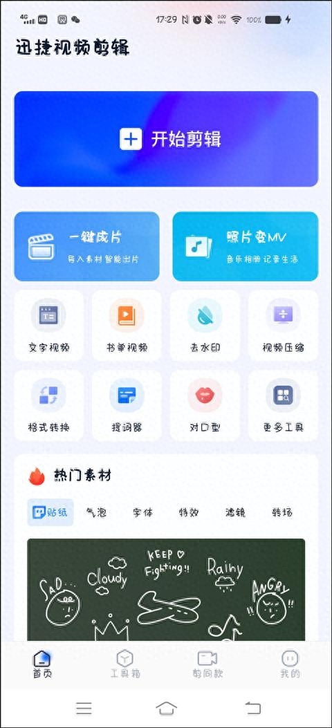 如何剪辑短视频教学_短视频剪辑教学_剪辑短视频技巧