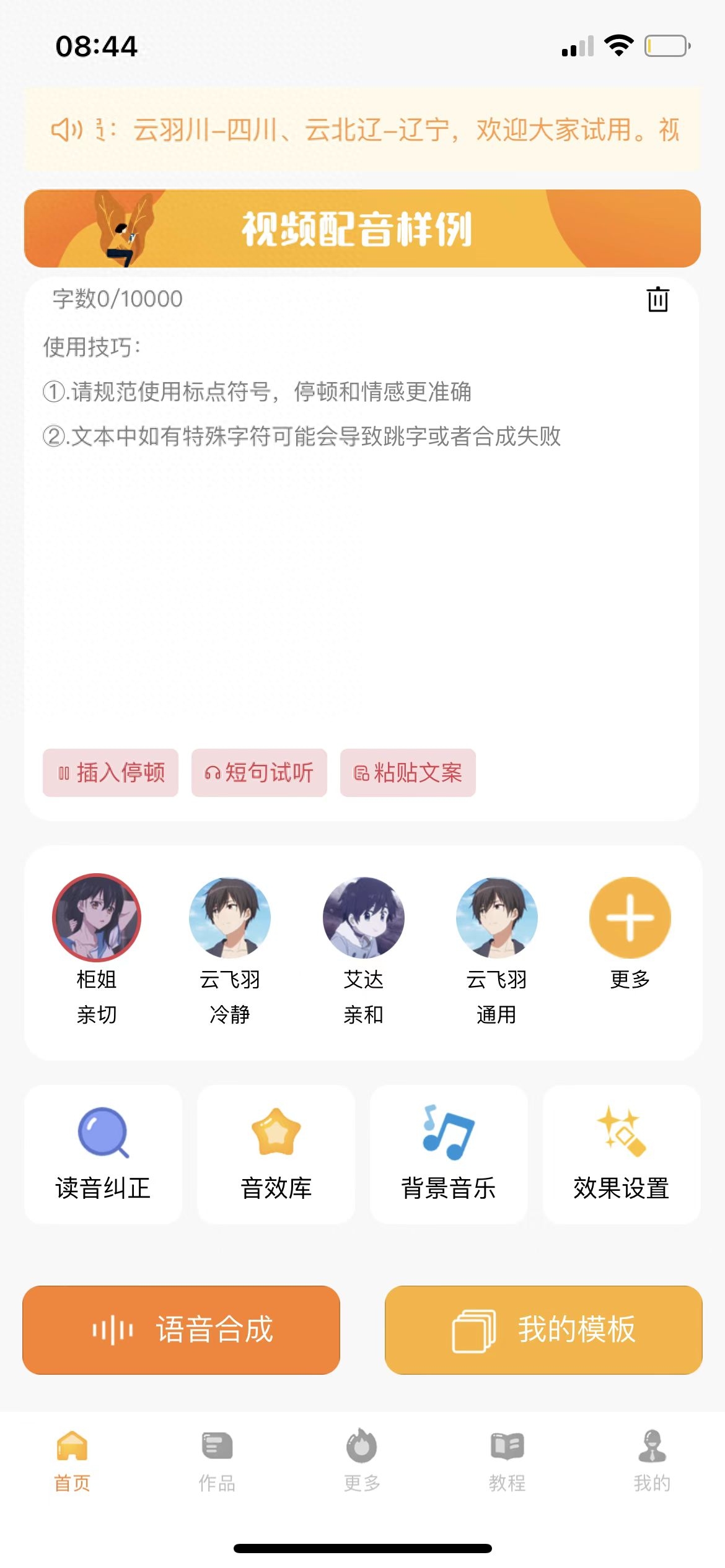 剪辑短视频技巧_短视频剪辑教学_视频剪辑讲解技巧