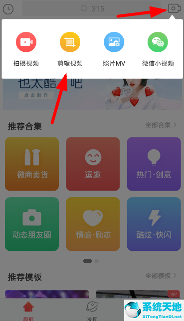 怎样用爱剪辑制作图片视频_视频图片怎么剪辑到一起_用爱剪辑制作图片视频