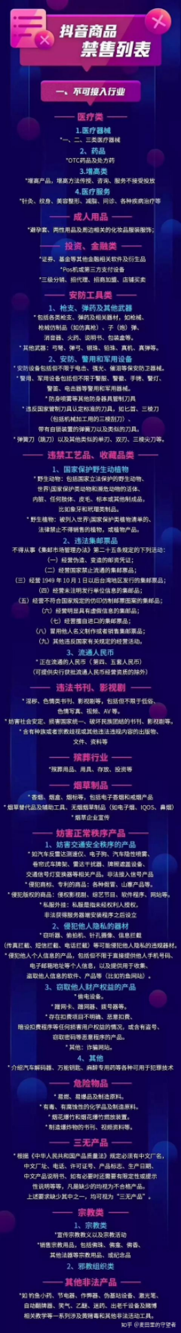 抖音干货：若何做好抖音运营？这三点就能教会你