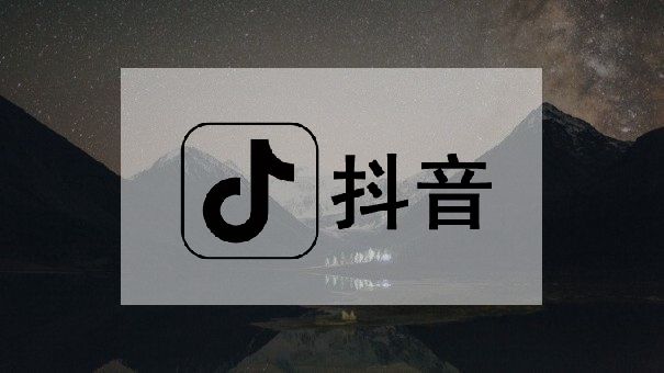 如何推动医疗抖音的运营（推动医疗抖音运营的关键步骤）