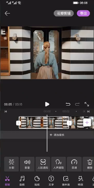 视频剪辑短软件好用不_好的短视频剪辑软件_短视频剪辑软件哪个好