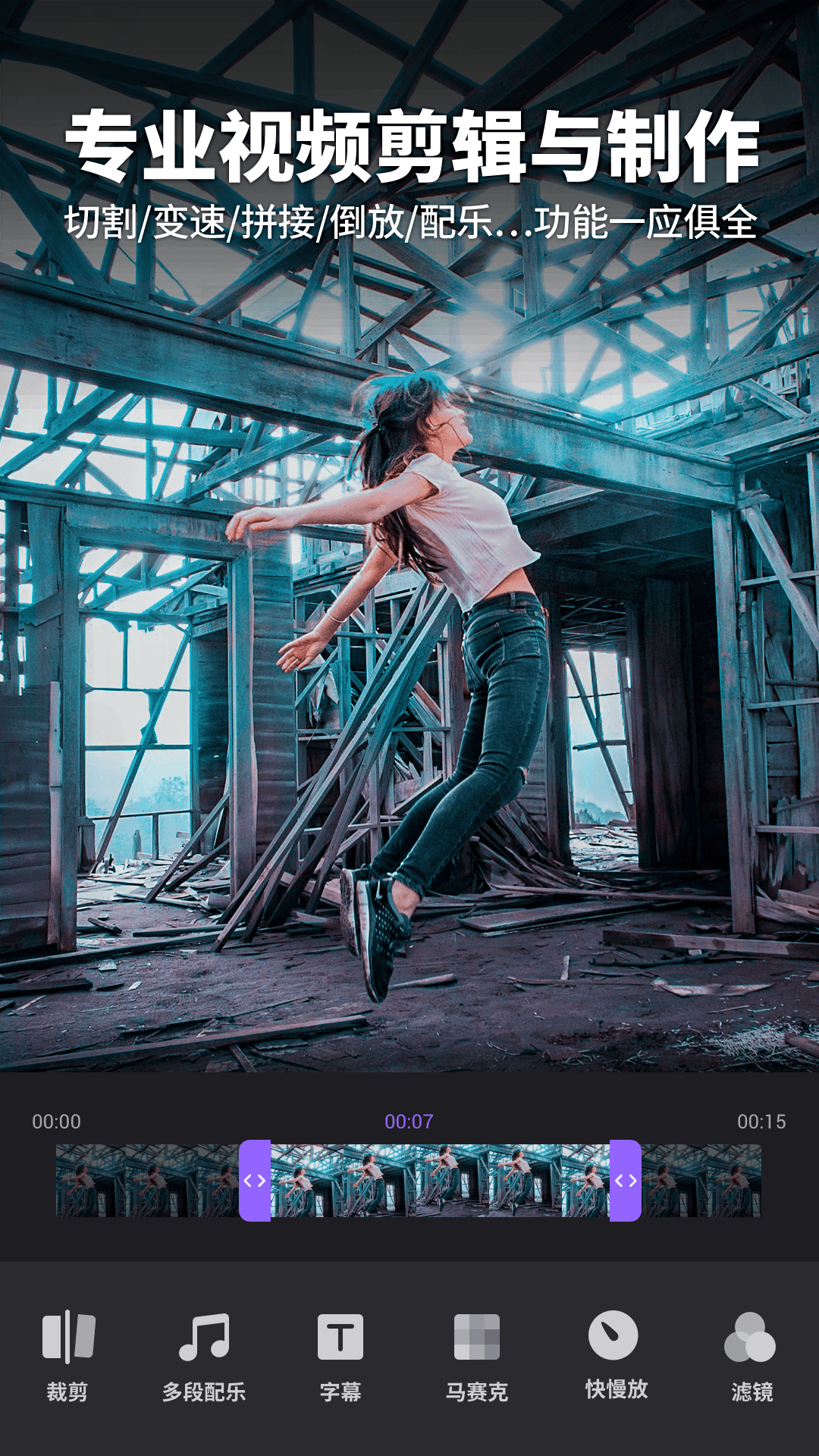 短视频剪辑软件哪个好_好的短视频剪辑软件_视频剪辑短软件好用不