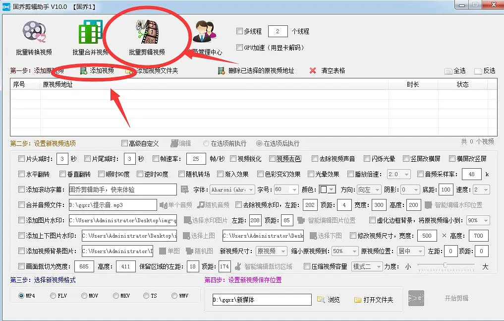 视频剪辑短点怎么弄_视频剪辑短点怎么做_怎样把视频剪辑短一点