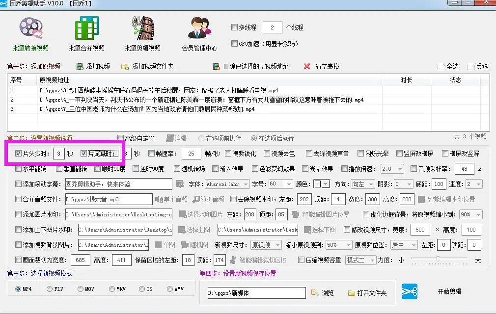 视频剪辑短点怎么弄_怎样把视频剪辑短一点_视频剪辑短点怎么做