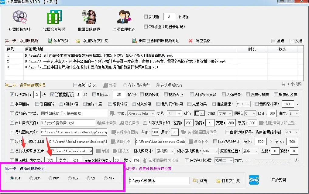 视频剪辑短点怎么做_怎样把视频剪辑短一点_视频剪辑短点怎么弄