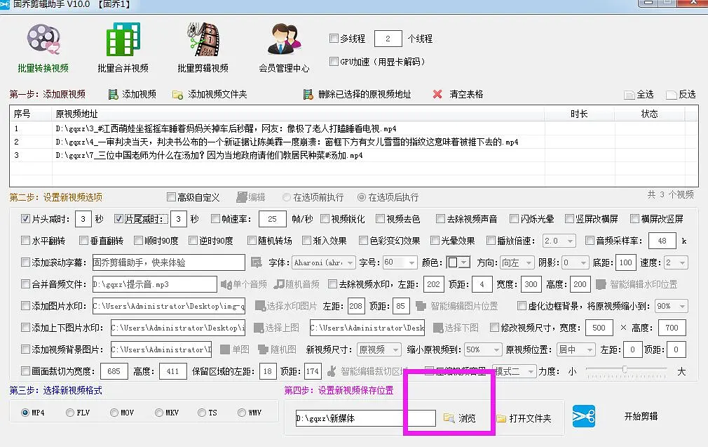 怎样把视频剪辑短一点_视频剪辑短点怎么弄_视频剪辑短点怎么做