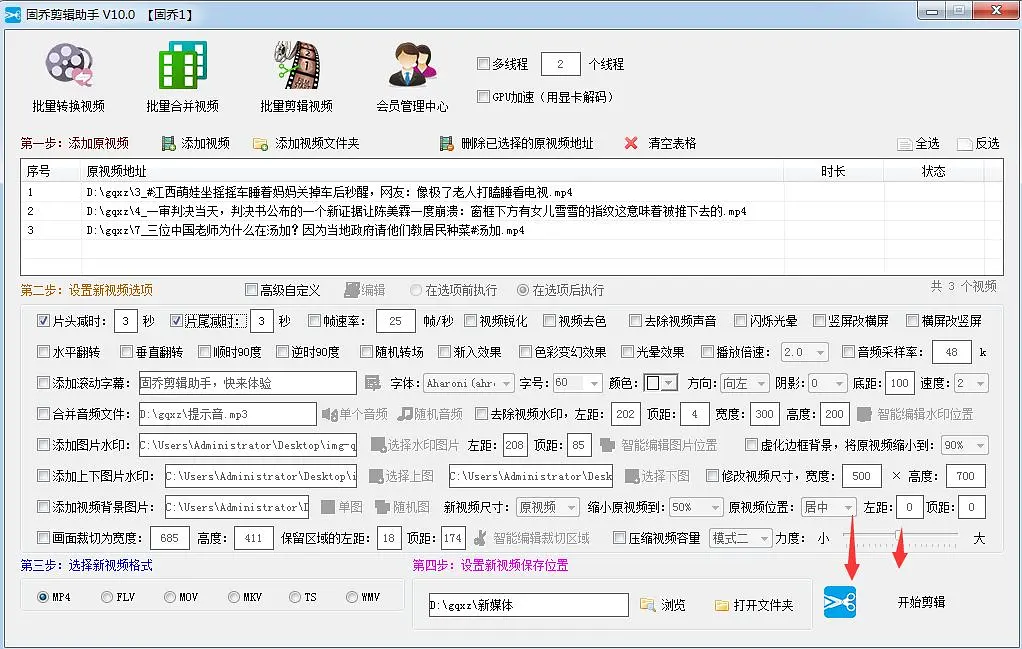 怎样把视频剪辑短一点_视频剪辑短点怎么做_视频剪辑短点怎么弄