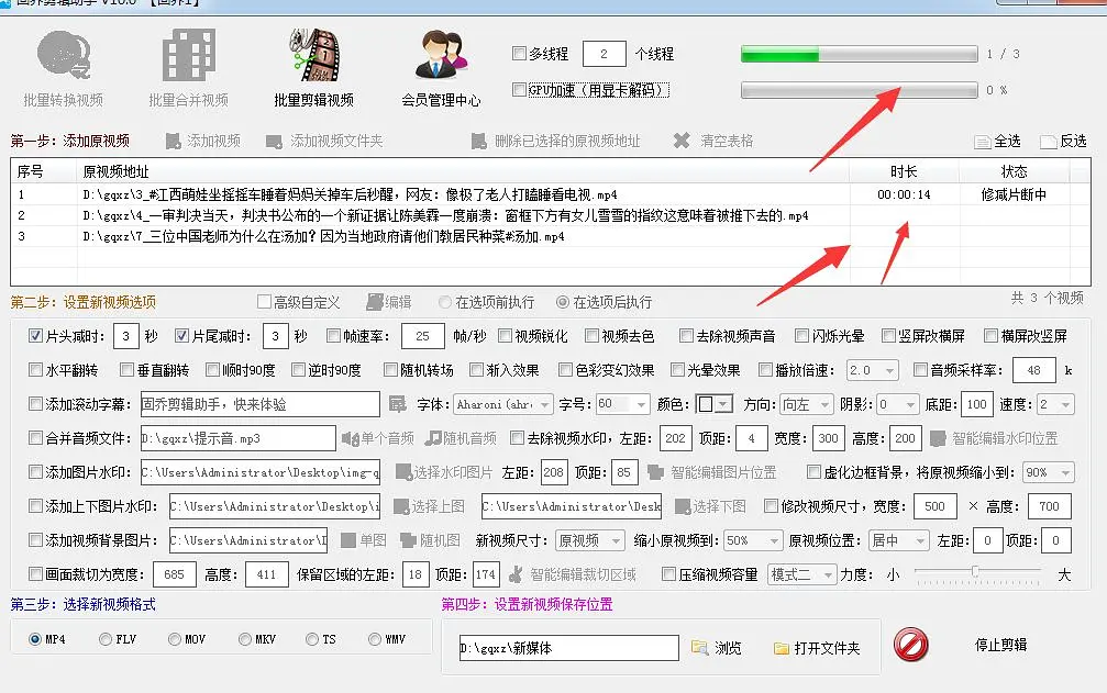 视频剪辑短点怎么做_怎样把视频剪辑短一点_视频剪辑短点怎么弄