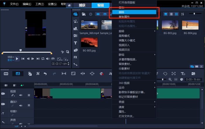 .删除视频