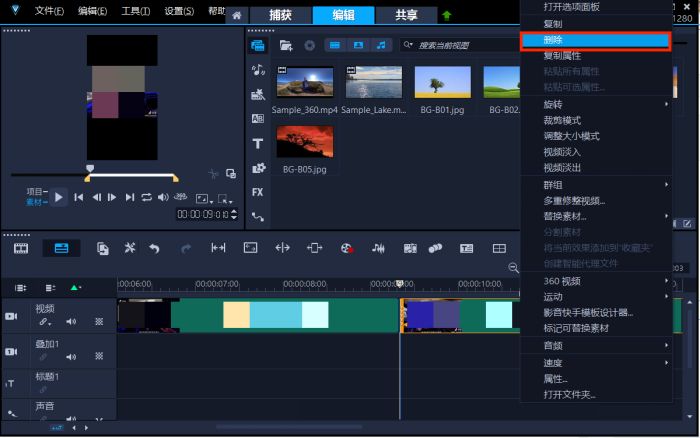进行视频删除