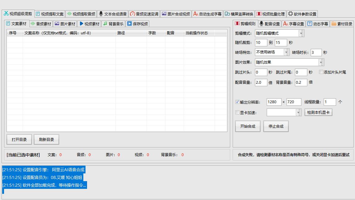 终于知道自动剪辑视频的手机软件