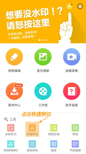 手机视频剪辑  如何用手机对视频进行剪辑