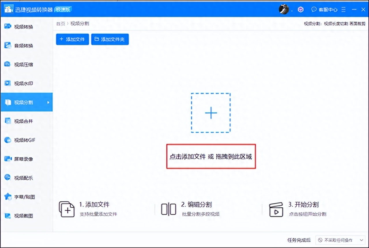 视频裁剪上下黑色_视频裁剪上下黑边怎么去掉_视频上下怎么裁剪