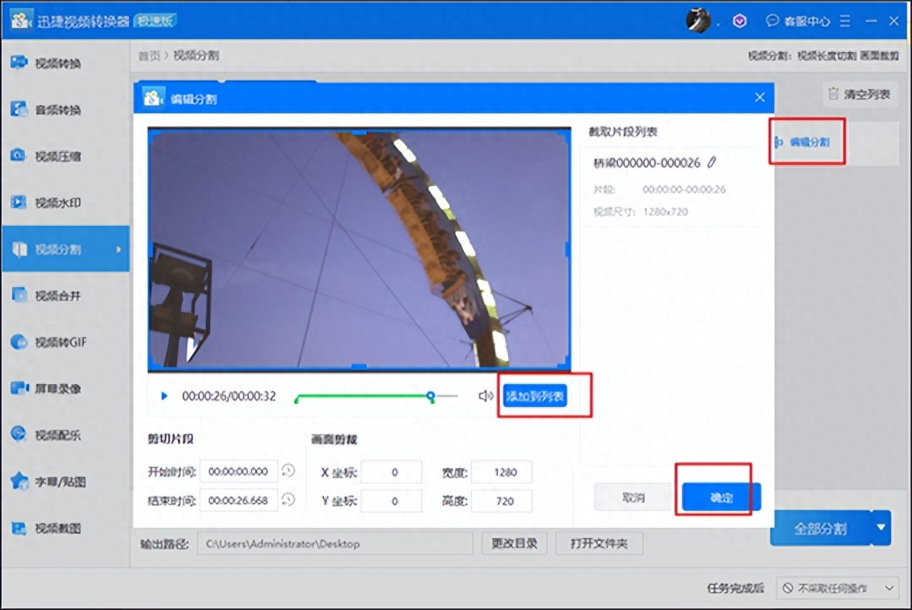 视频裁剪上下黑边怎么去掉_视频上下怎么裁剪_视频裁剪上下黑色
