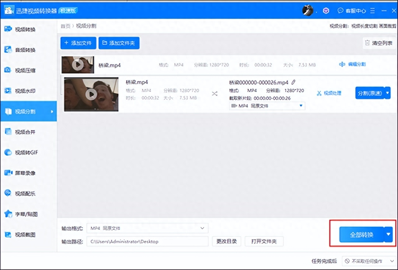 视频上下怎么裁剪_视频裁剪上下黑色_视频裁剪上下黑边怎么去掉